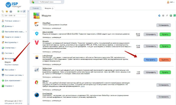 Подключение модуля Let's Encrypt в ISPManager 5 Lite